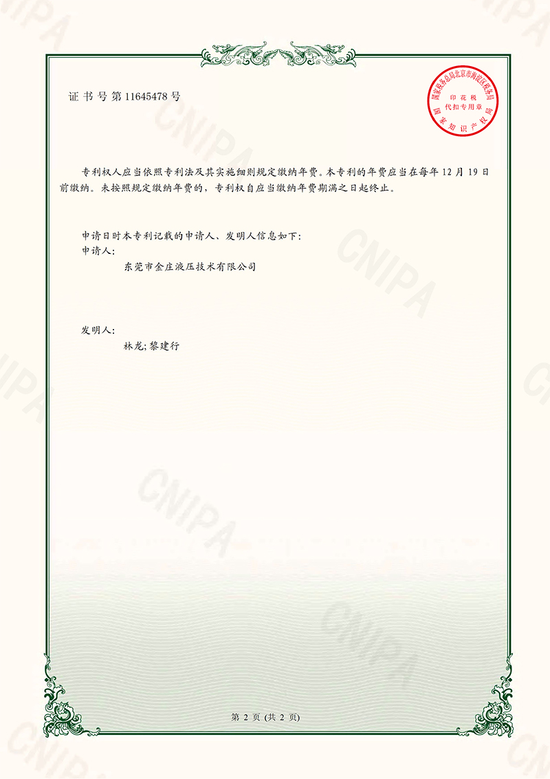 一种伺服电机闭环控制的油缸高精