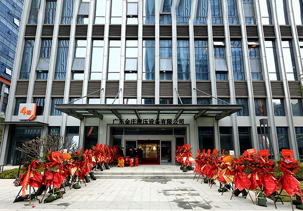 广东金庄液压设备有限公司